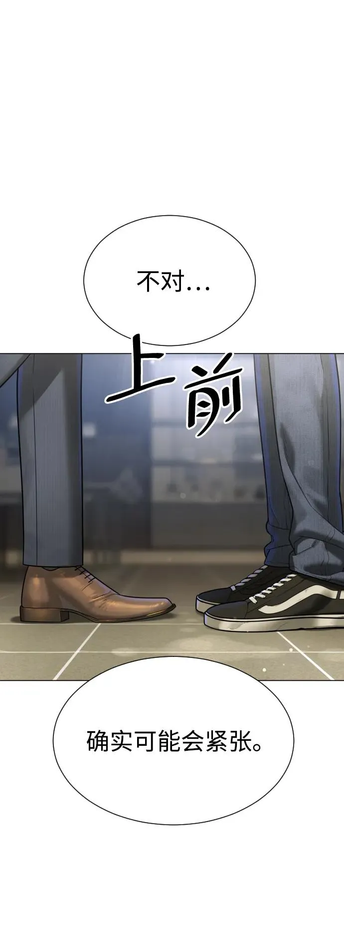 [第10话] 杀手巴德罗的级别 第130页