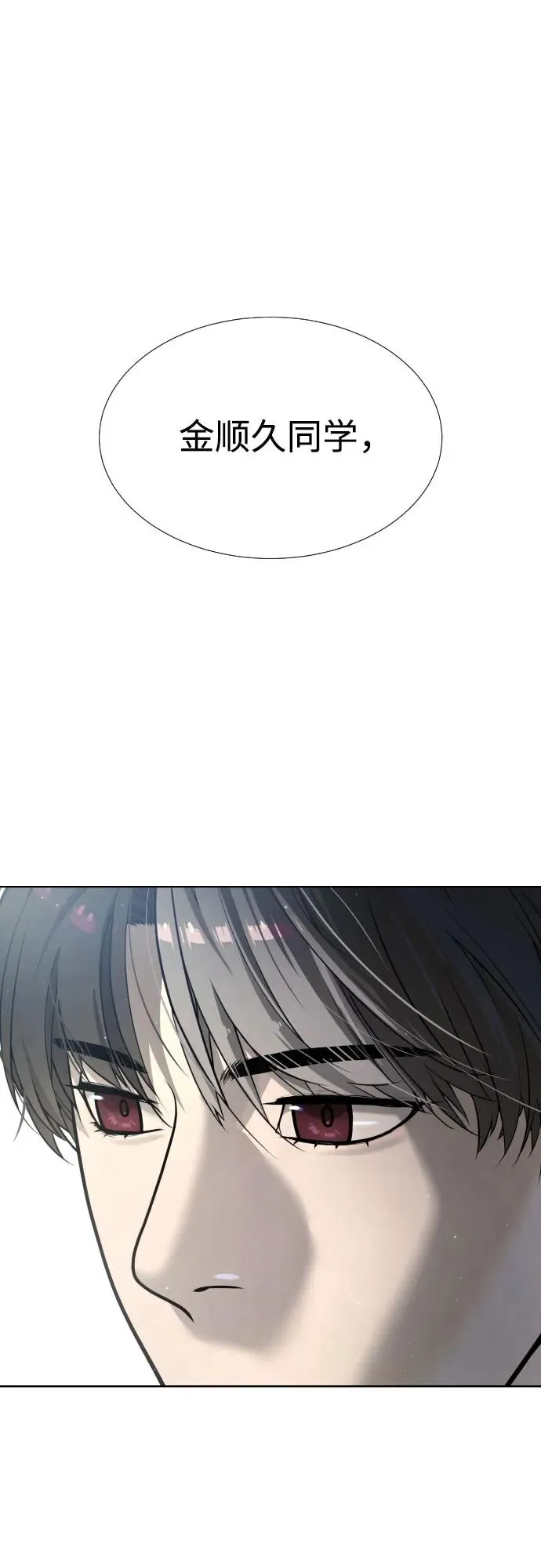 [第11话] 我的英雄 第2页