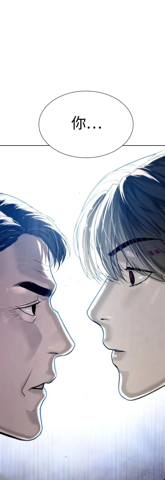 [第11话] 我的英雄 第3页