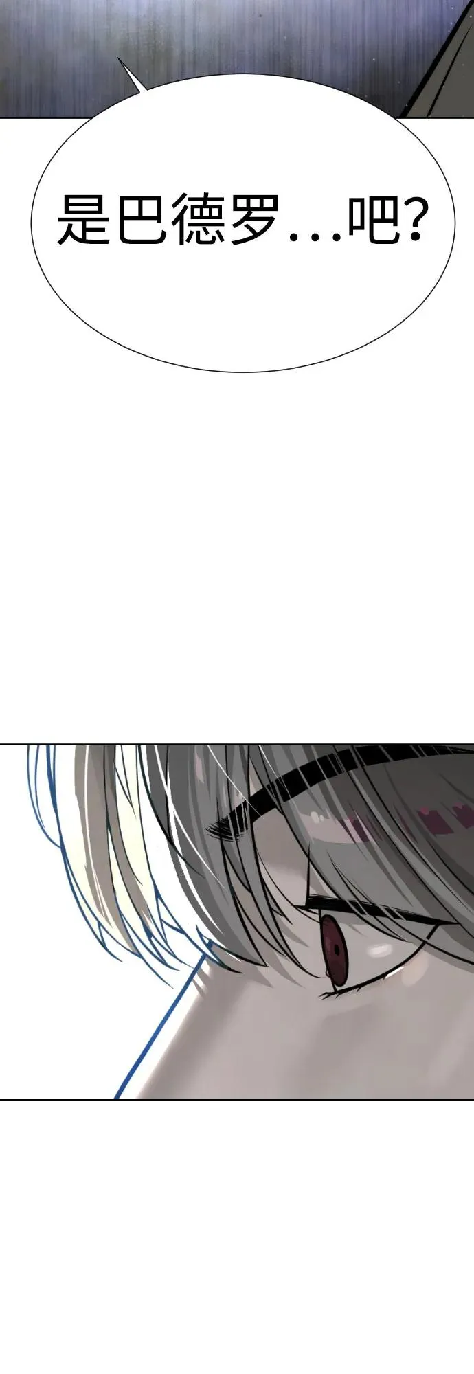 [第11话] 我的英雄 第4页