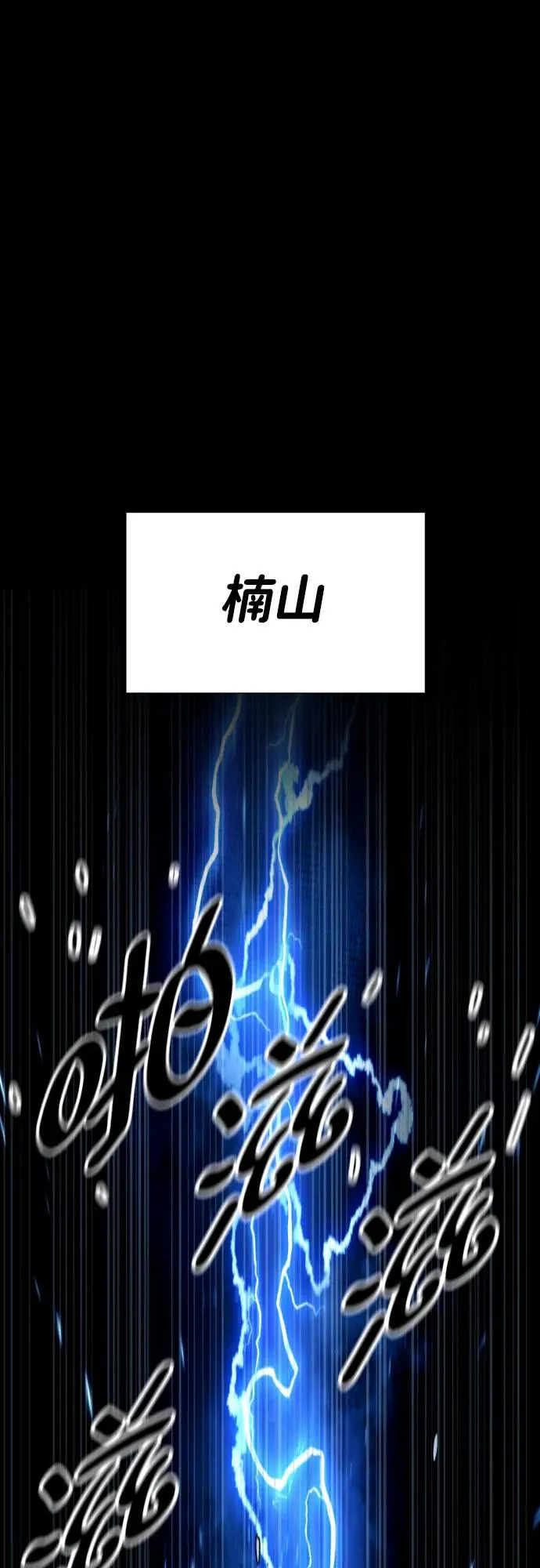 [第11话] 我的英雄 第6页