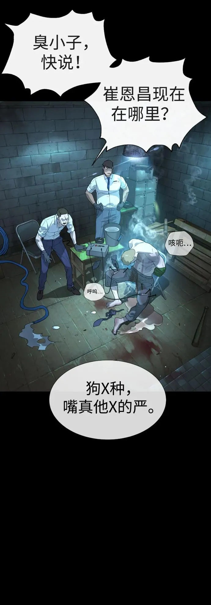 [第11话] 我的英雄 第8页