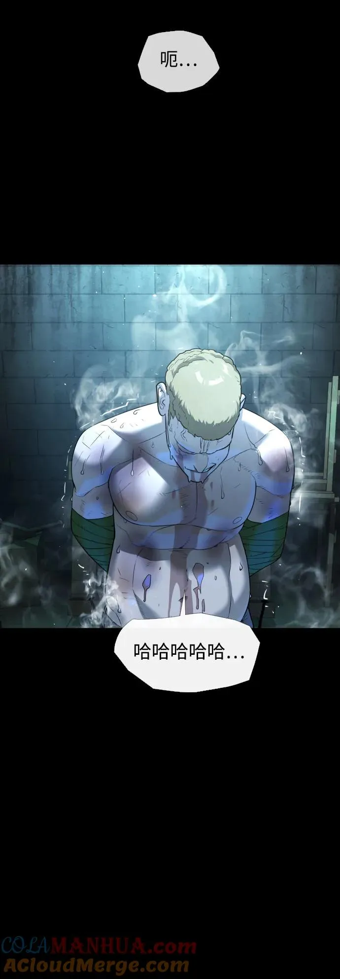 [第11话] 我的英雄 第9页