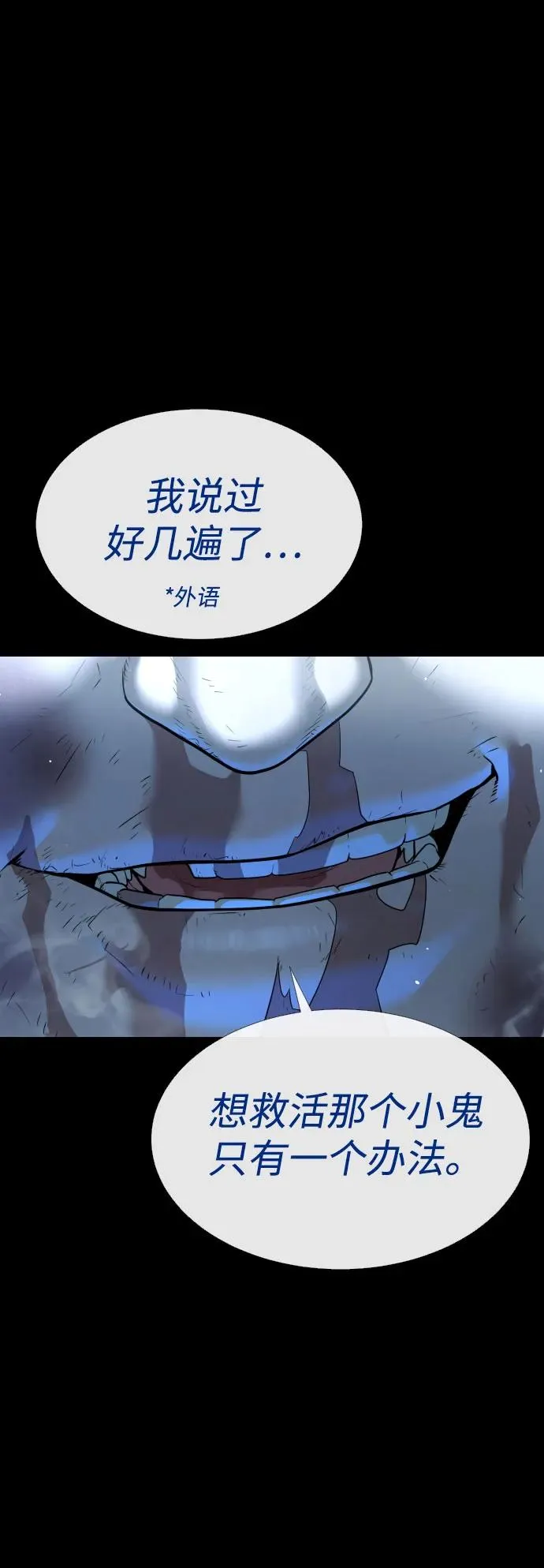 [第11话] 我的英雄 第10页