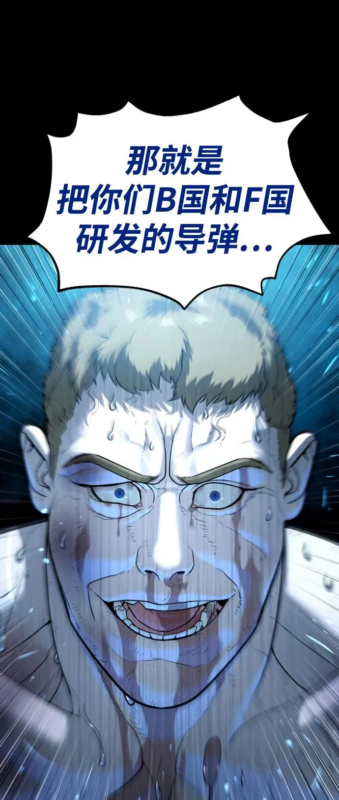 [第11话] 我的英雄 第11页