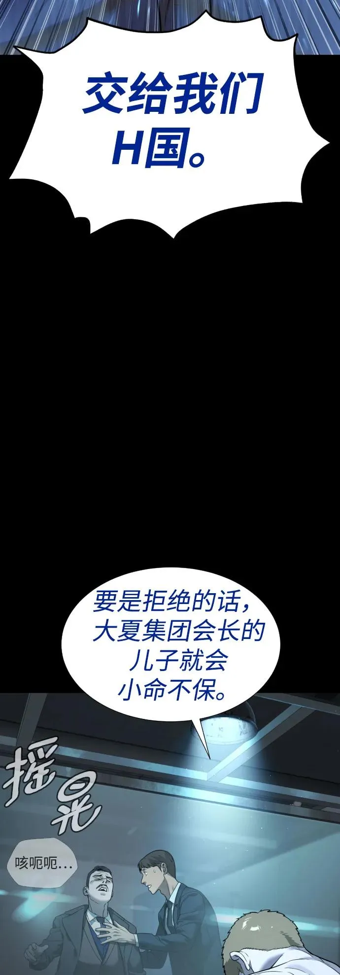 [第11话] 我的英雄 第12页