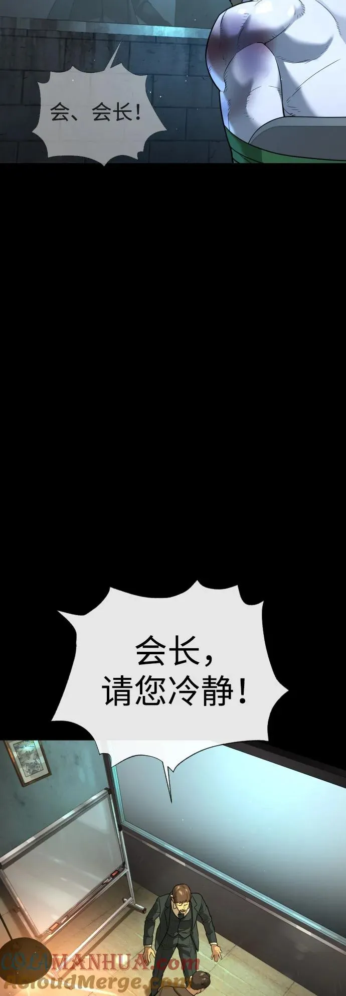 [第11话] 我的英雄 第13页