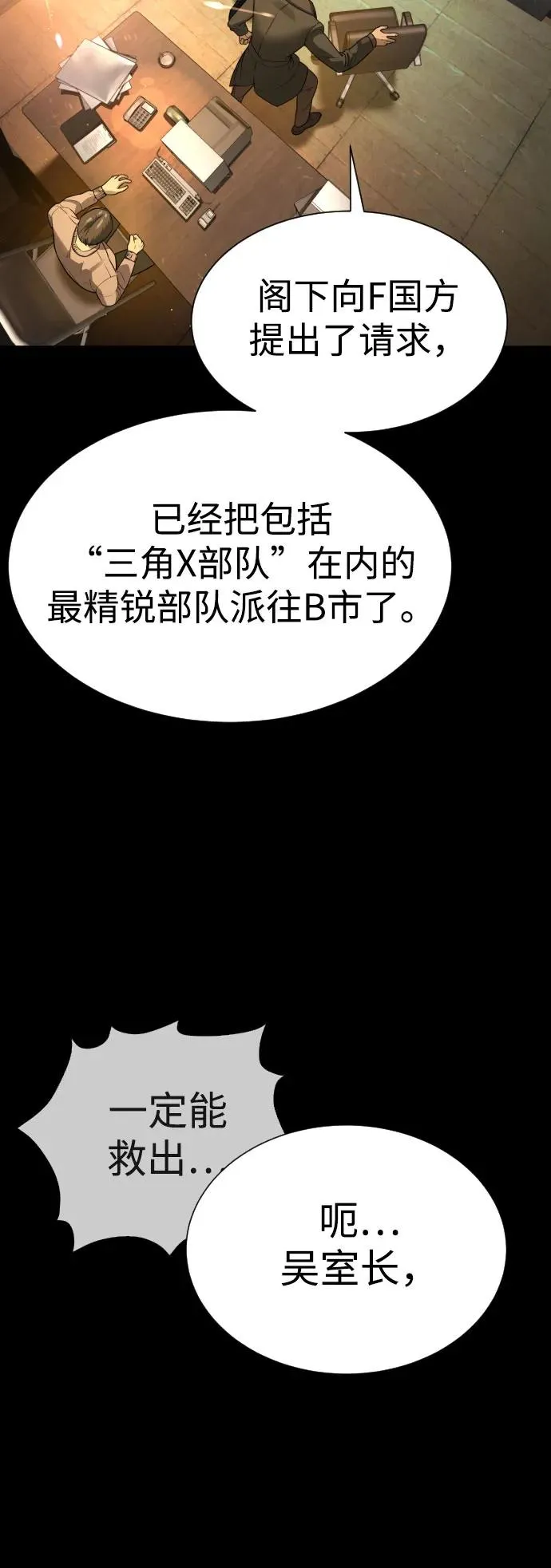 [第11话] 我的英雄 第14页