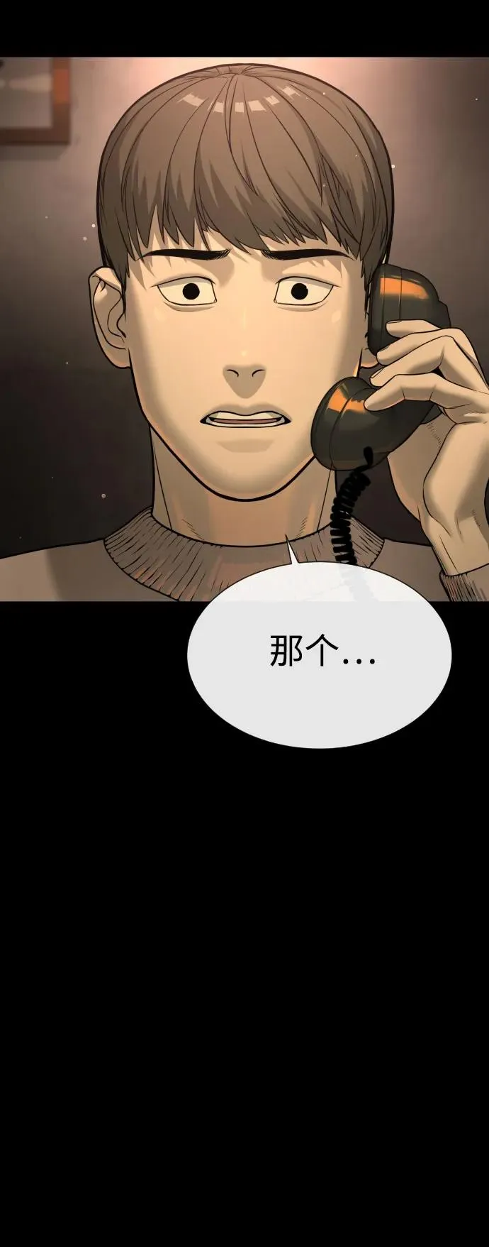 [第11话] 我的英雄 第15页