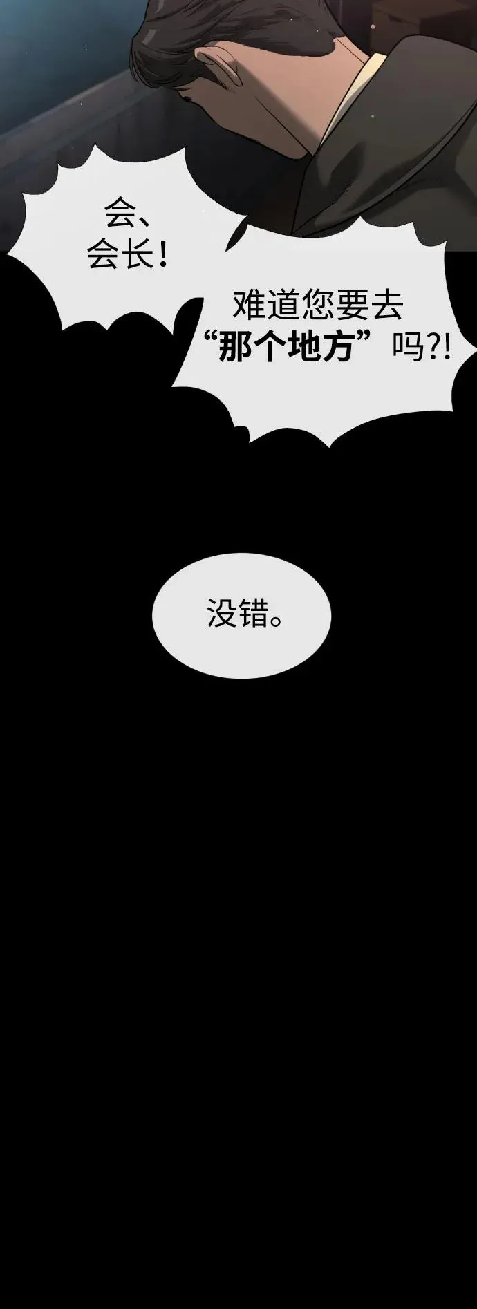 [第11话] 我的英雄 第20页