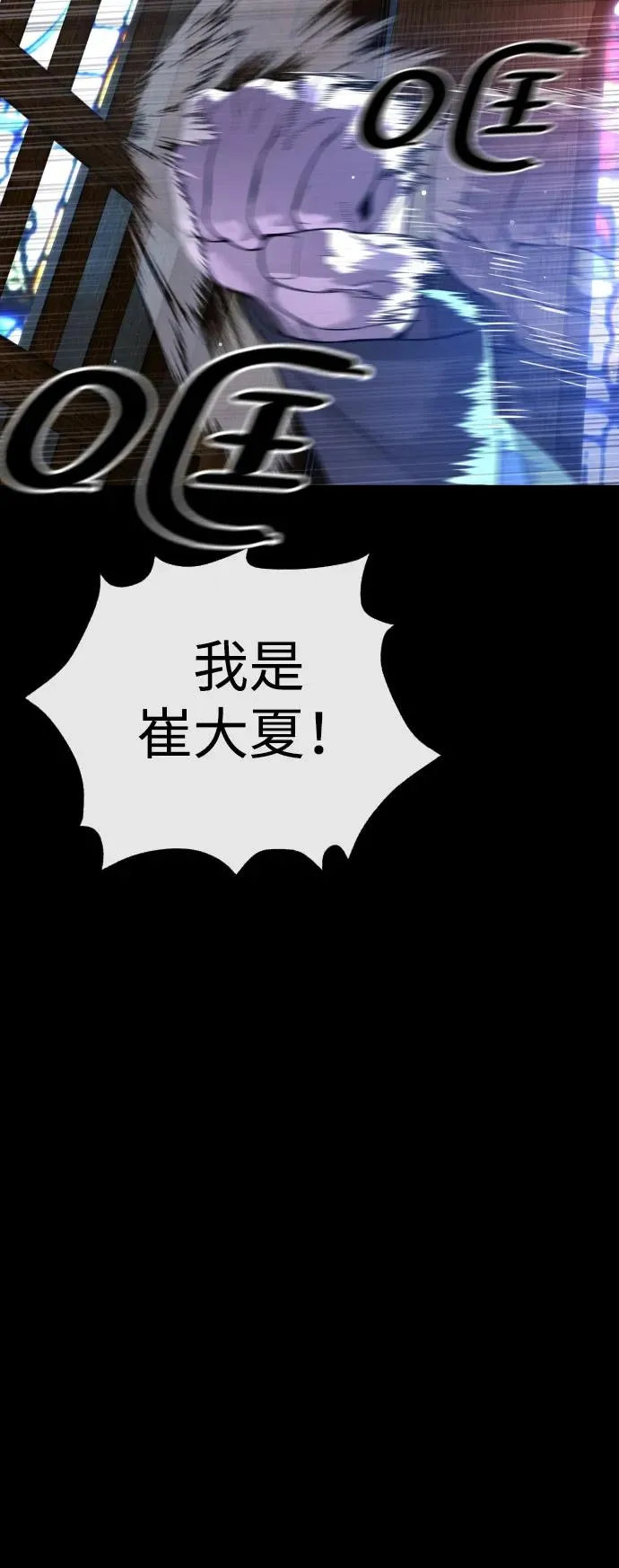 [第11话] 我的英雄 第23页