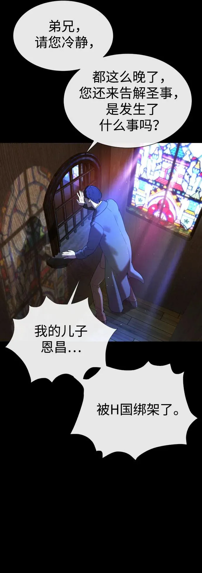 [第11话] 我的英雄 第24页