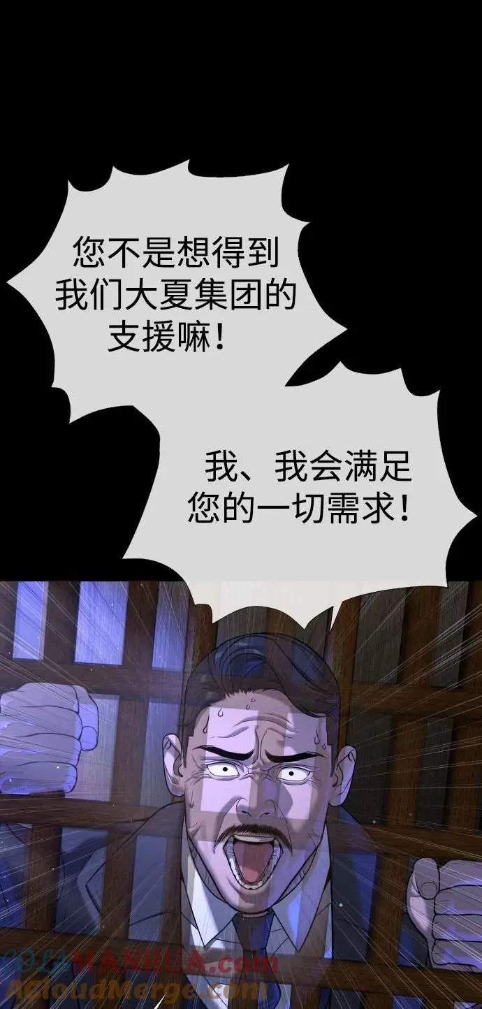 [第11话] 我的英雄 第25页