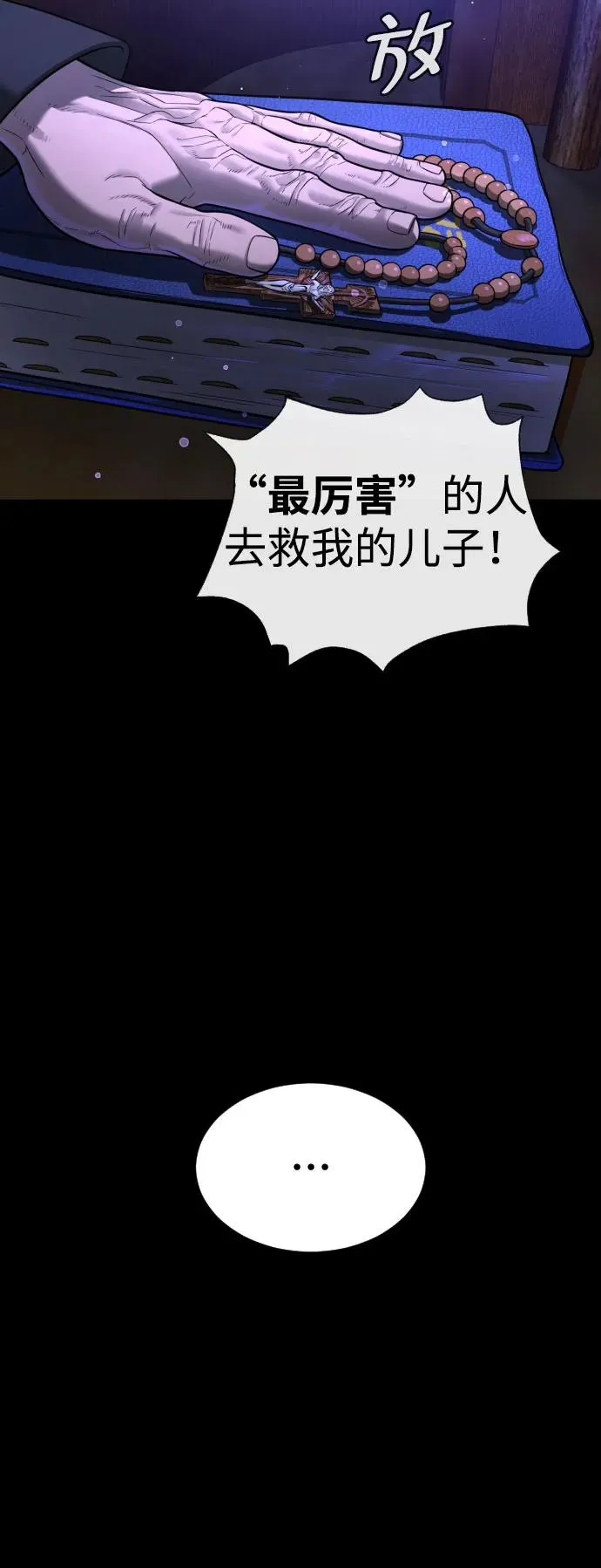 [第11话] 我的英雄 第27页