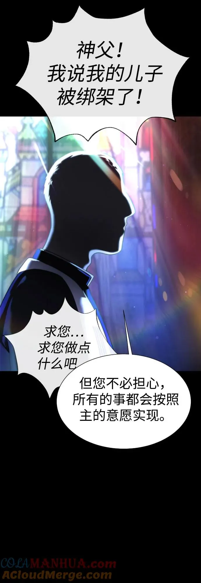 [第11话] 我的英雄 第29页