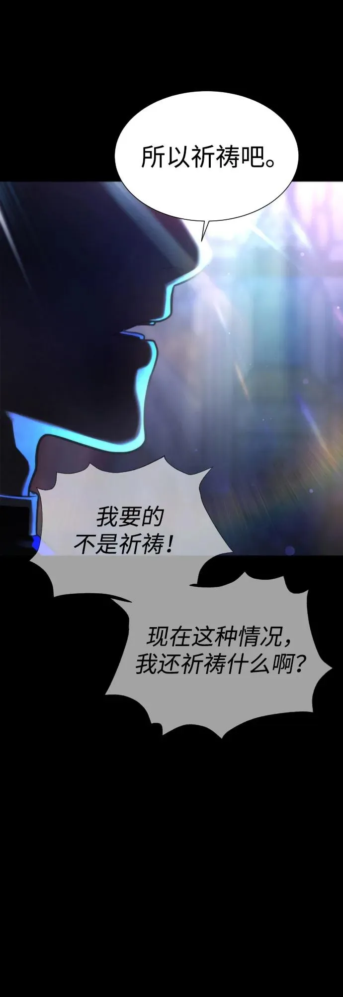 [第11话] 我的英雄 第30页
