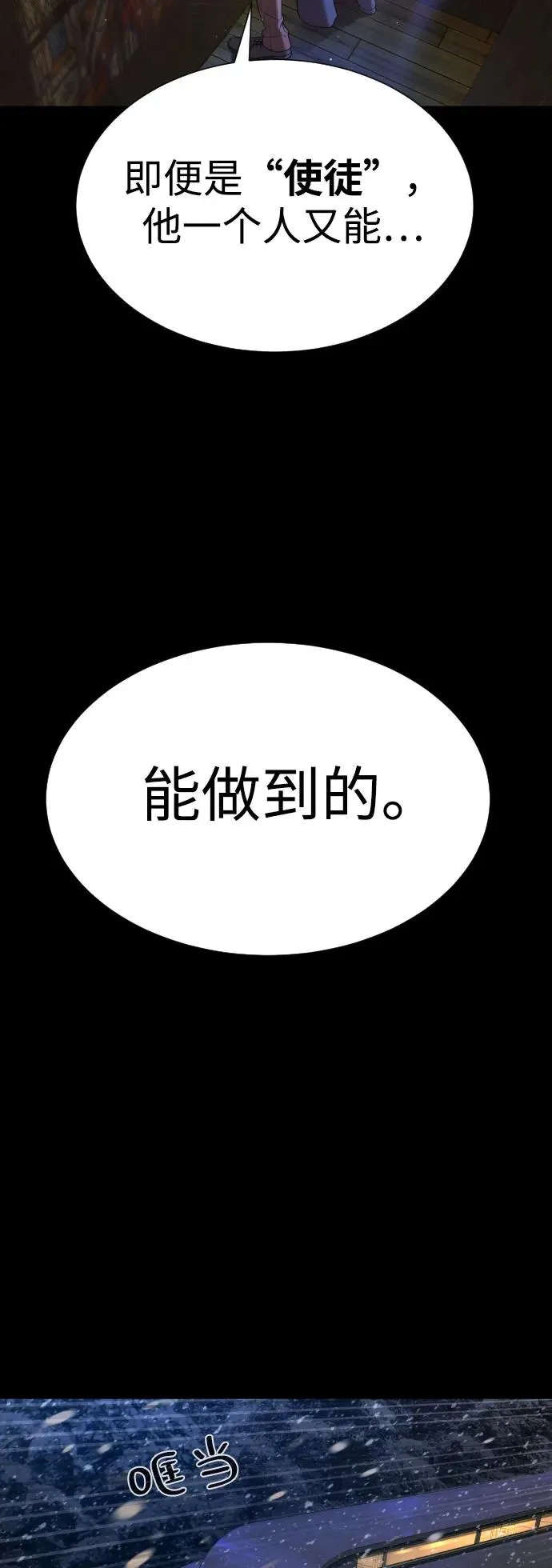 [第11话] 我的英雄 第34页