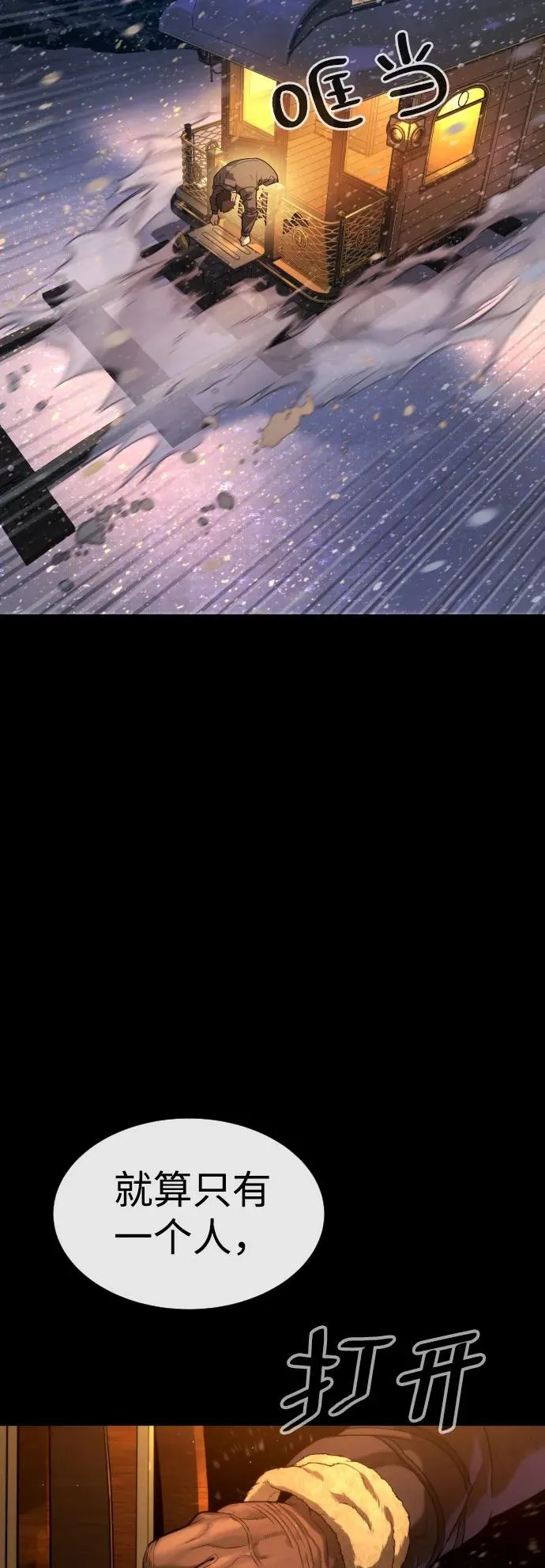 [第11话] 我的英雄 第35页