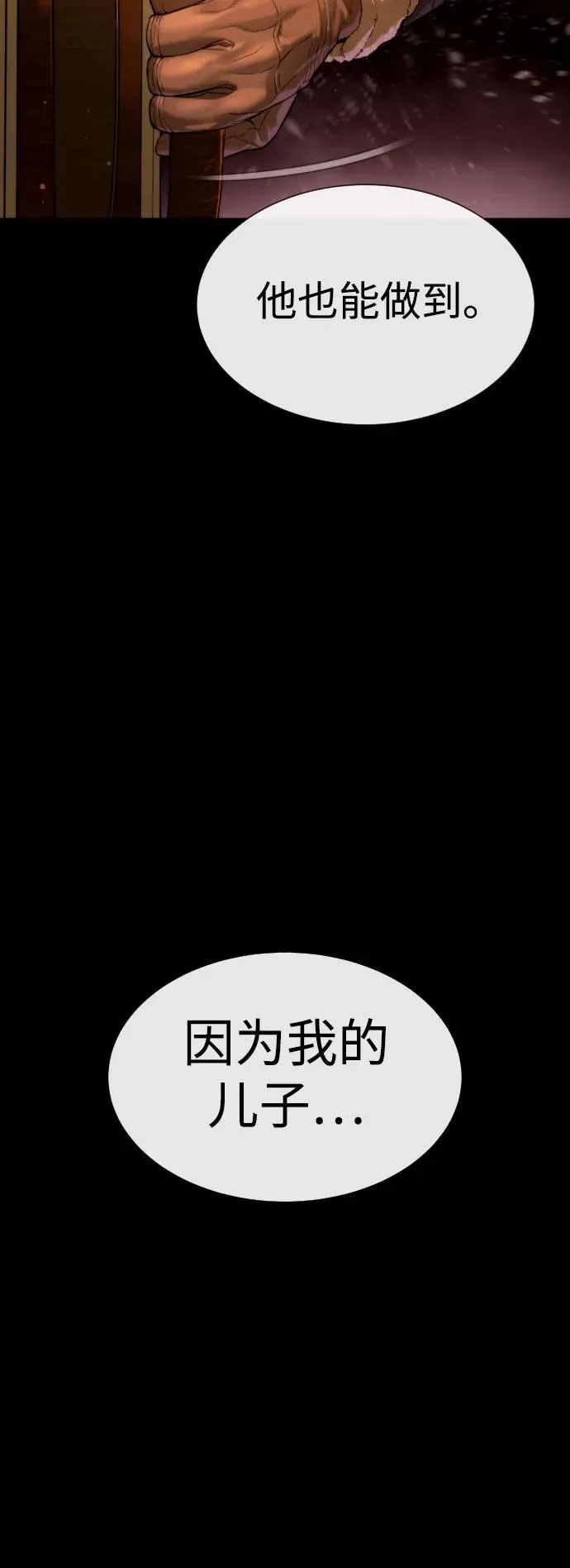 [第11话] 我的英雄 第36页
