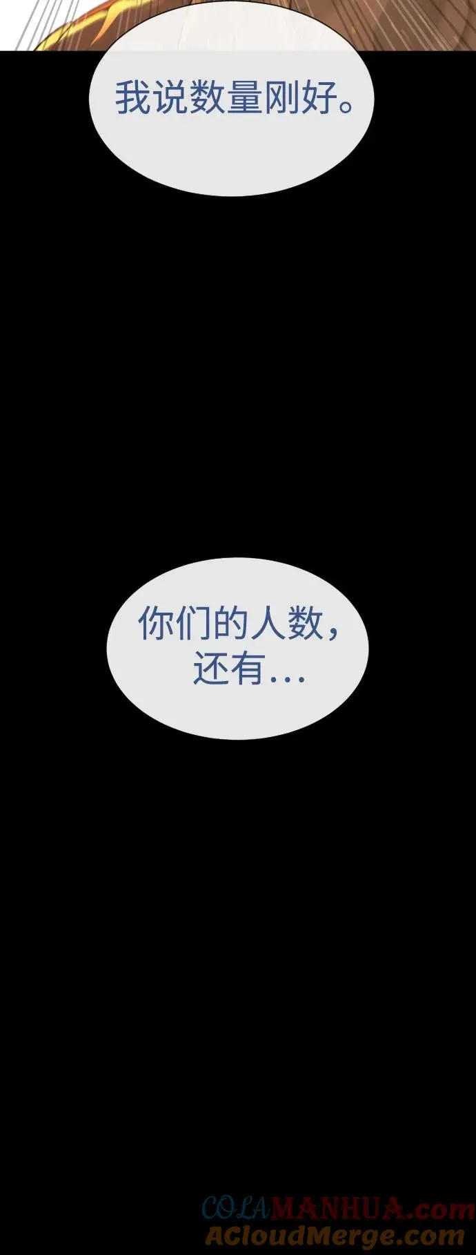 [第11话] 我的英雄 第45页