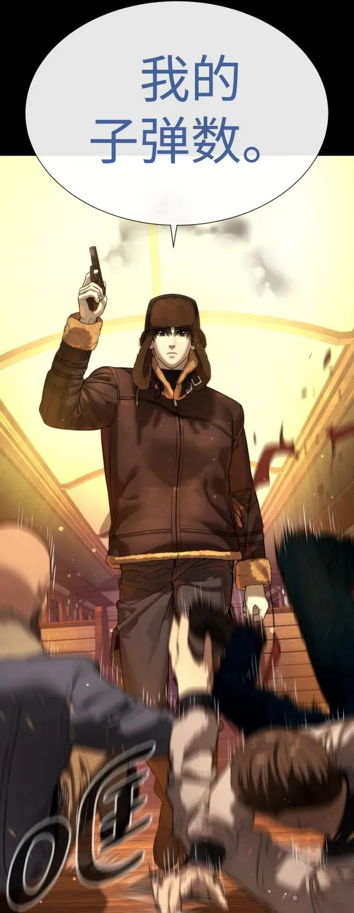 [第11话] 我的英雄 第46页
