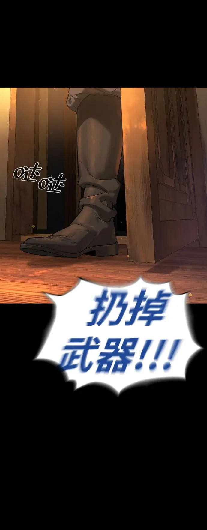 [第11话] 我的英雄 第48页