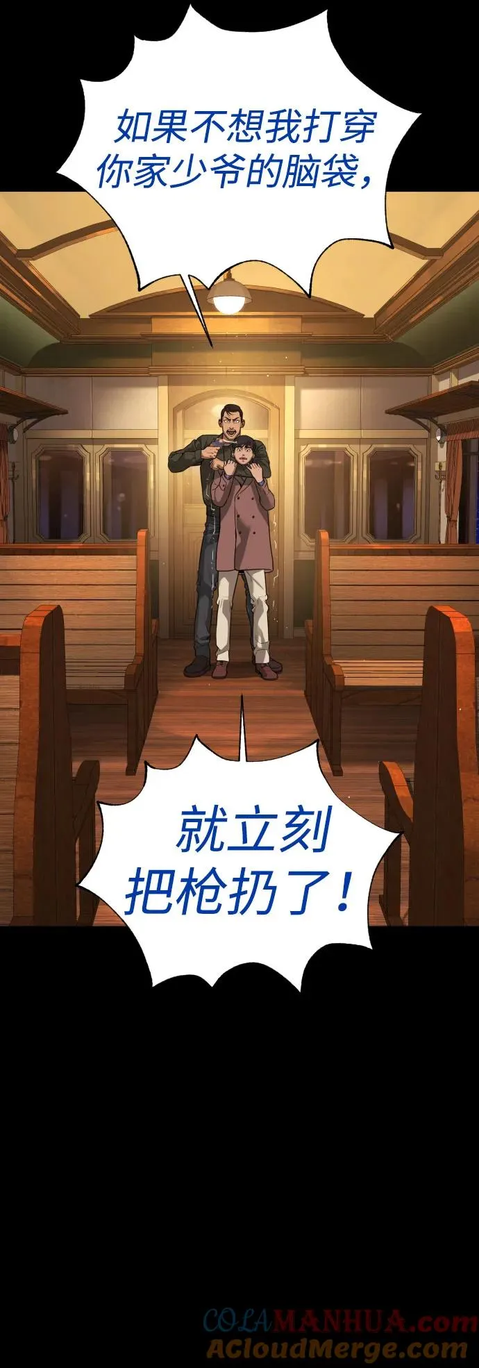 [第11话] 我的英雄 第49页
