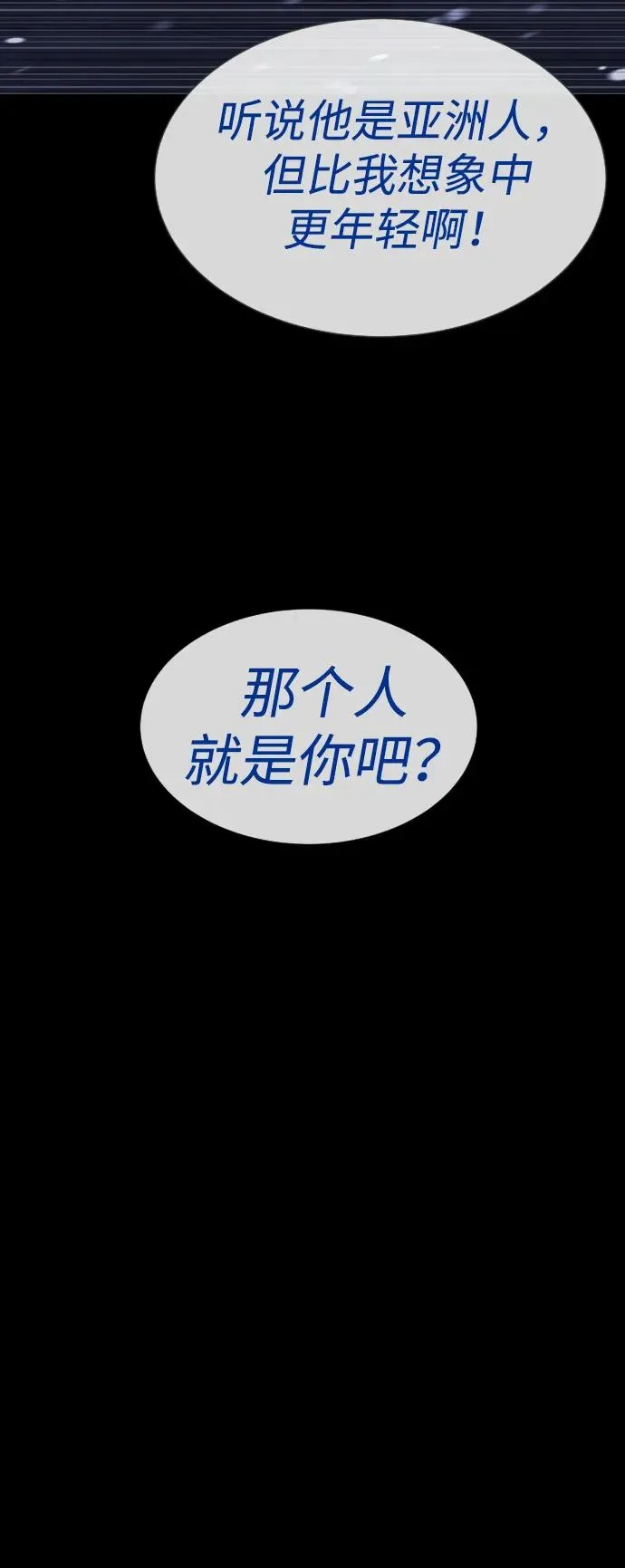 [第11话] 我的英雄 第51页
