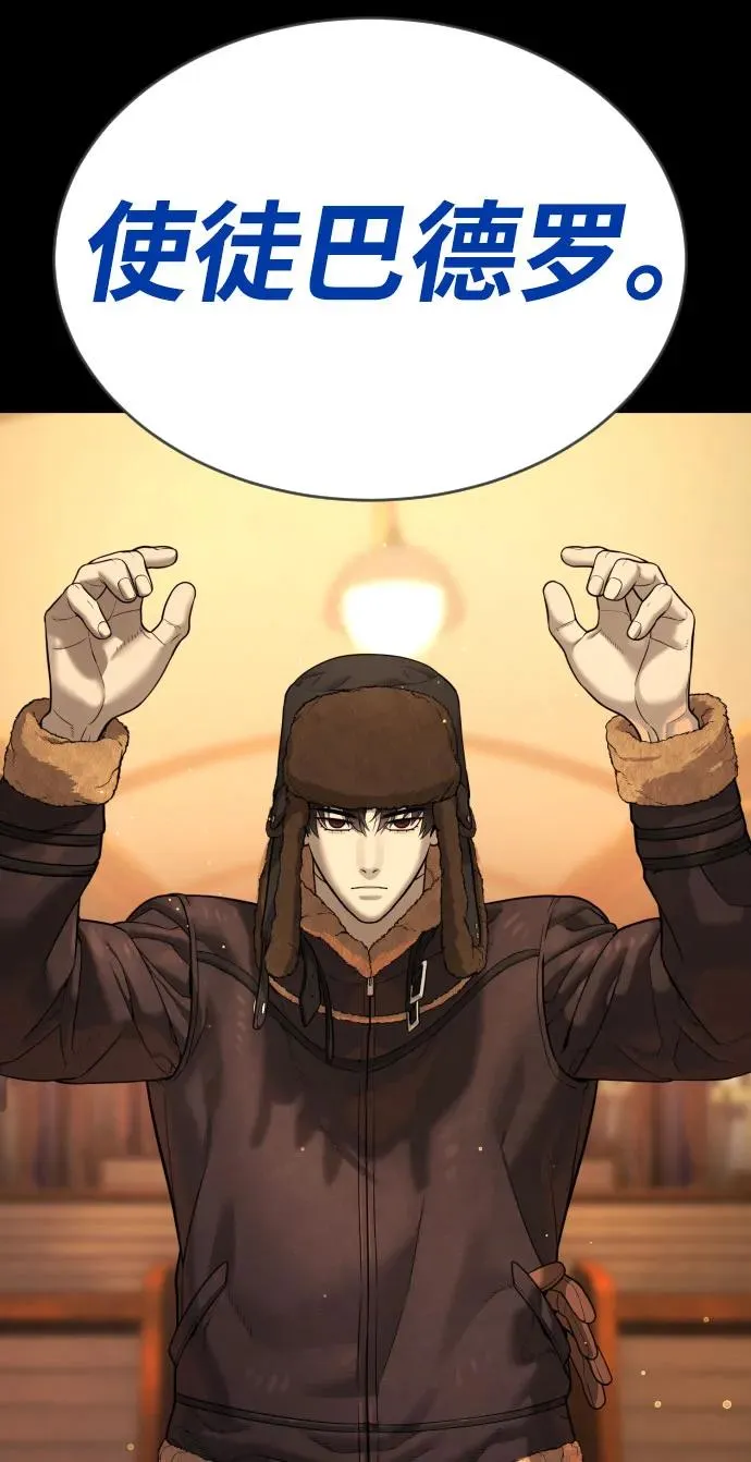 [第11话] 我的英雄 第52页