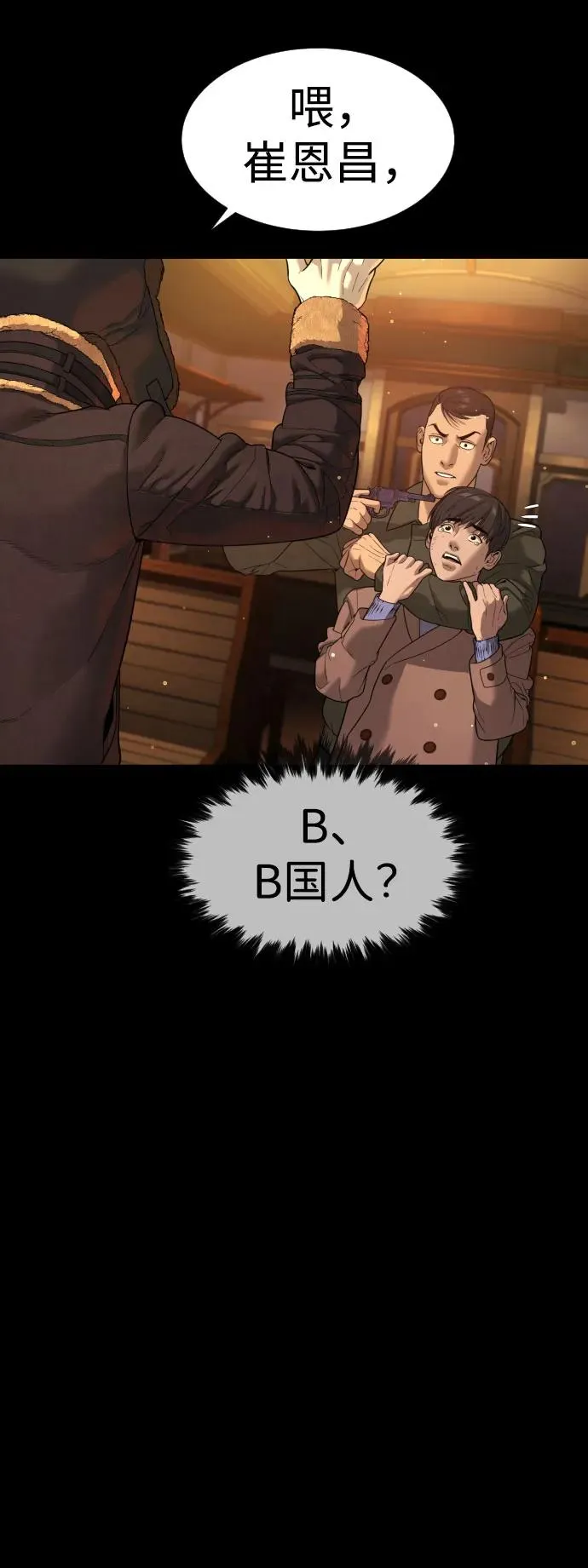 [第11话] 我的英雄 第54页