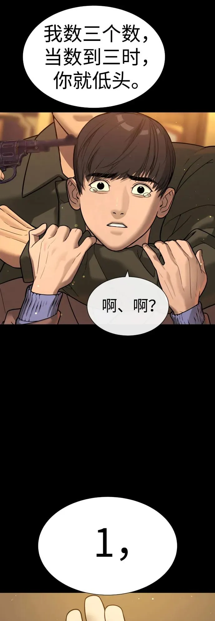 [第11话] 我的英雄 第55页