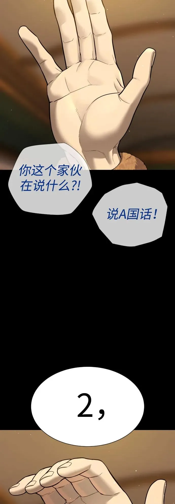 [第11话] 我的英雄 第56页