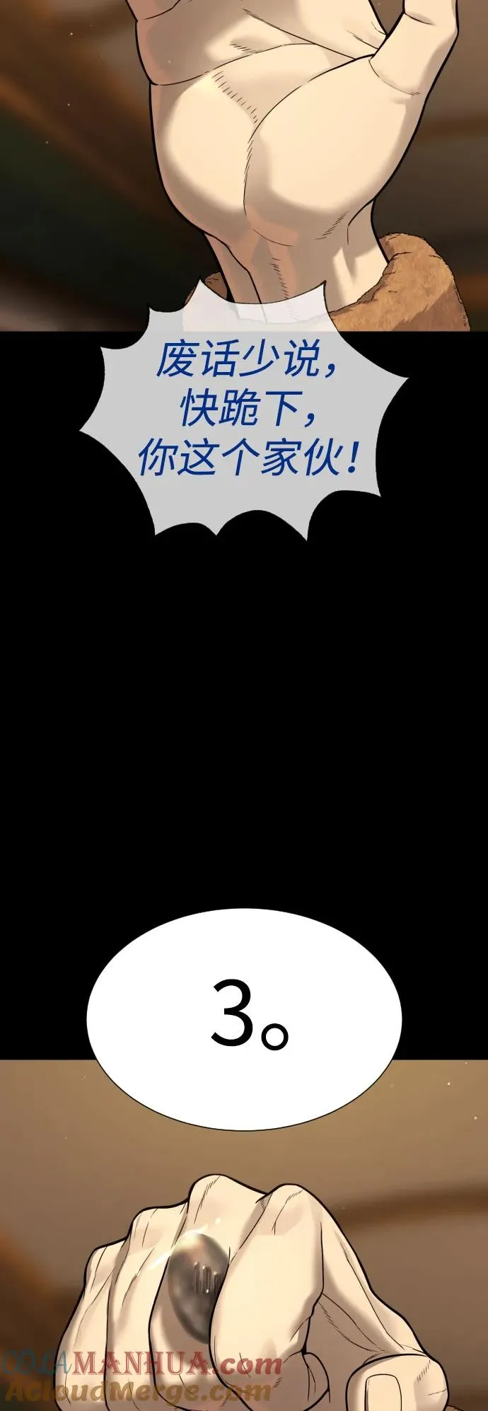 [第11话] 我的英雄 第57页