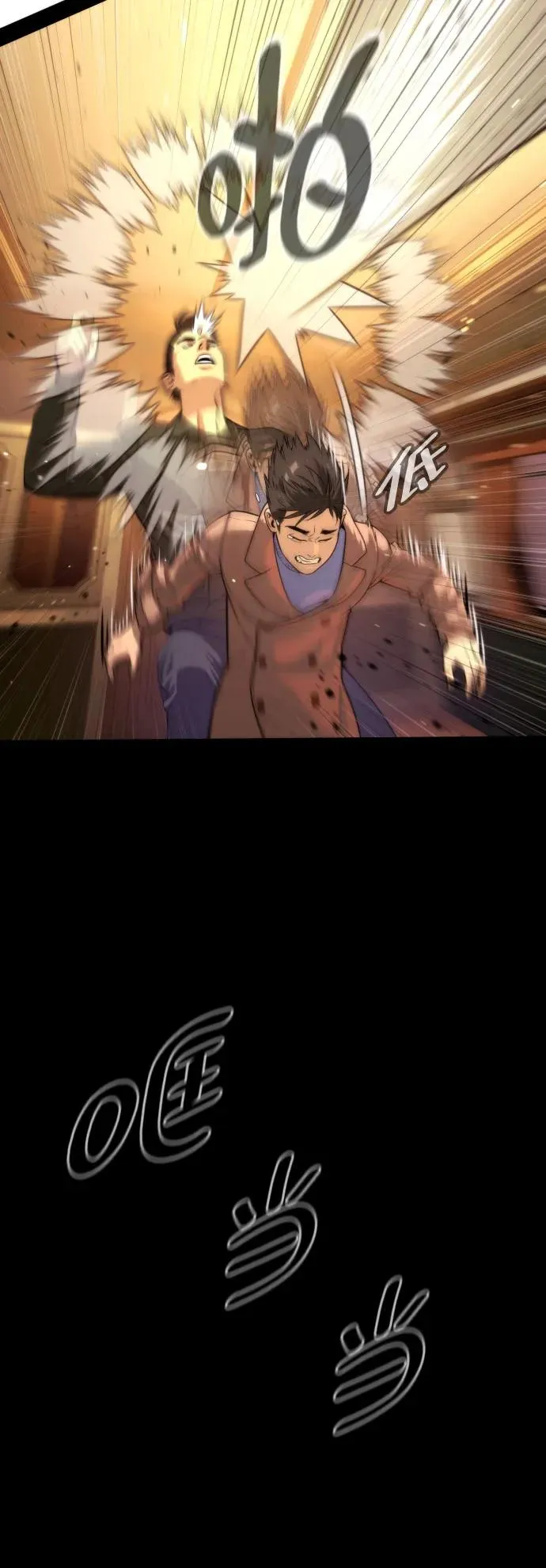 [第11话] 我的英雄 第59页