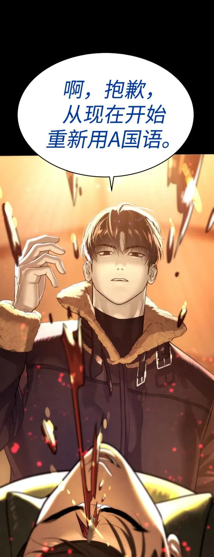 [第11话] 我的英雄 第60页