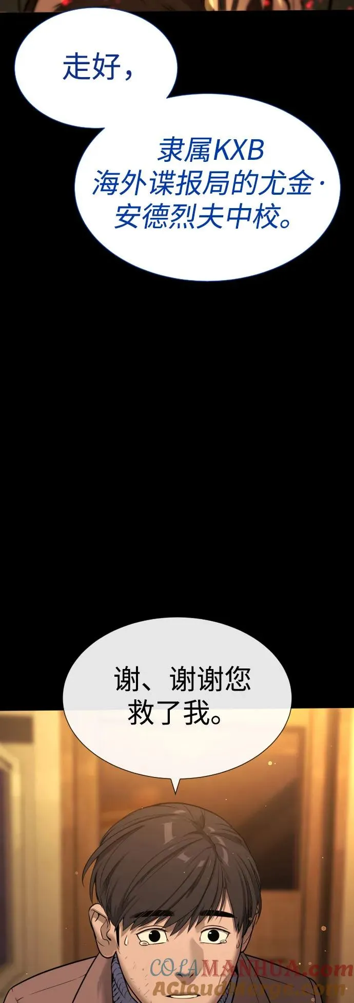 [第11话] 我的英雄 第61页
