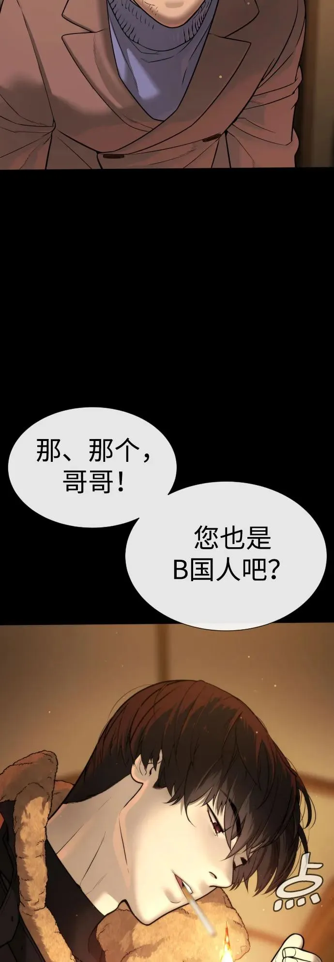 [第11话] 我的英雄 第62页