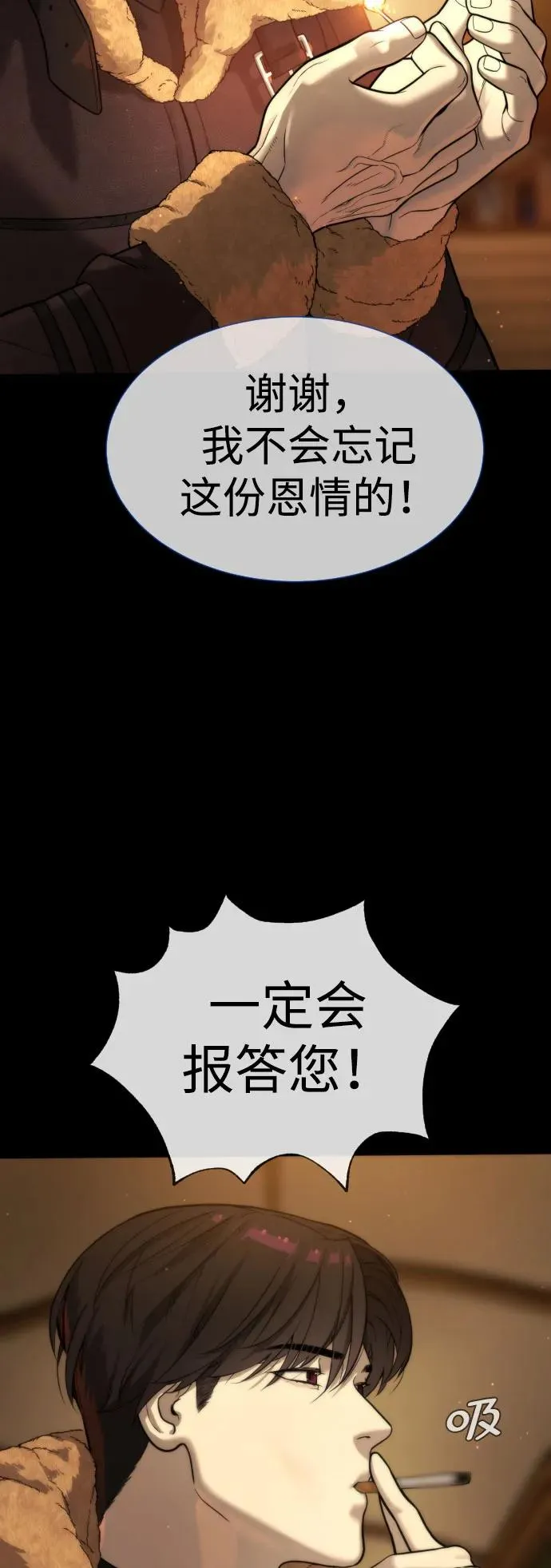 [第11话] 我的英雄 第63页