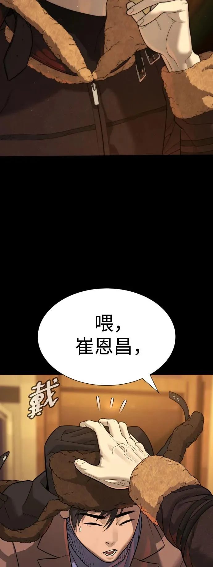 [第11话] 我的英雄 第64页