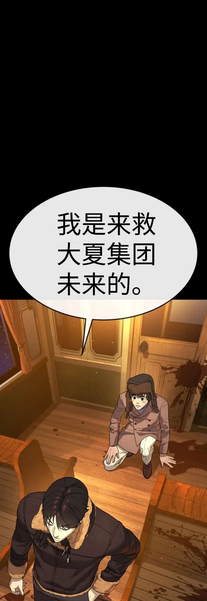 [第11话] 我的英雄 第66页
