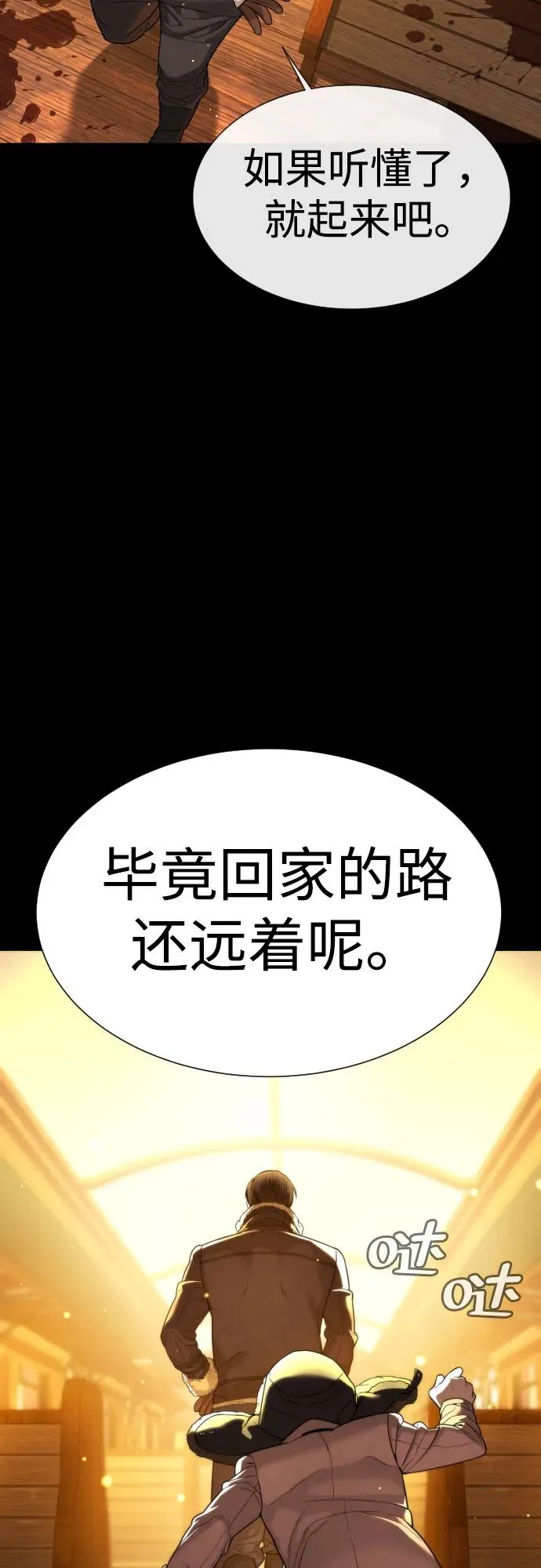[第11话] 我的英雄 第67页