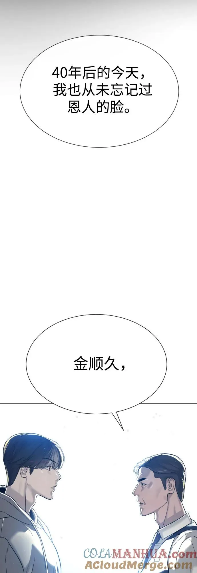 [第11话] 我的英雄 第69页