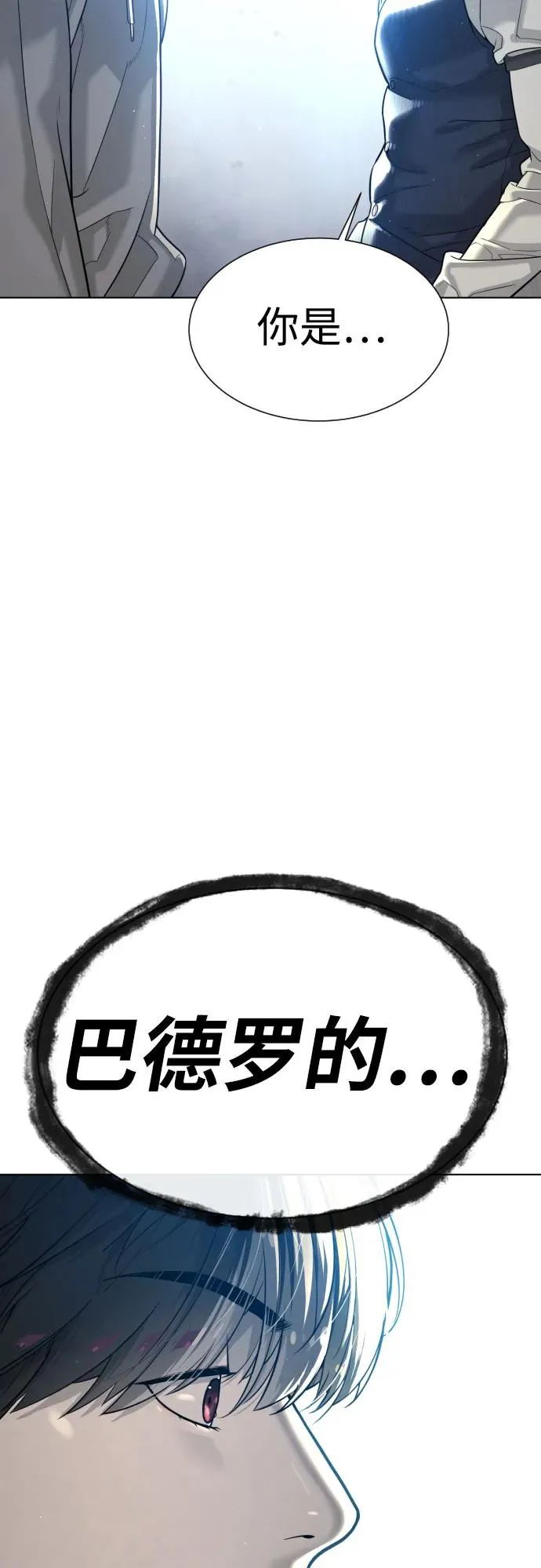 [第11话] 我的英雄 第70页