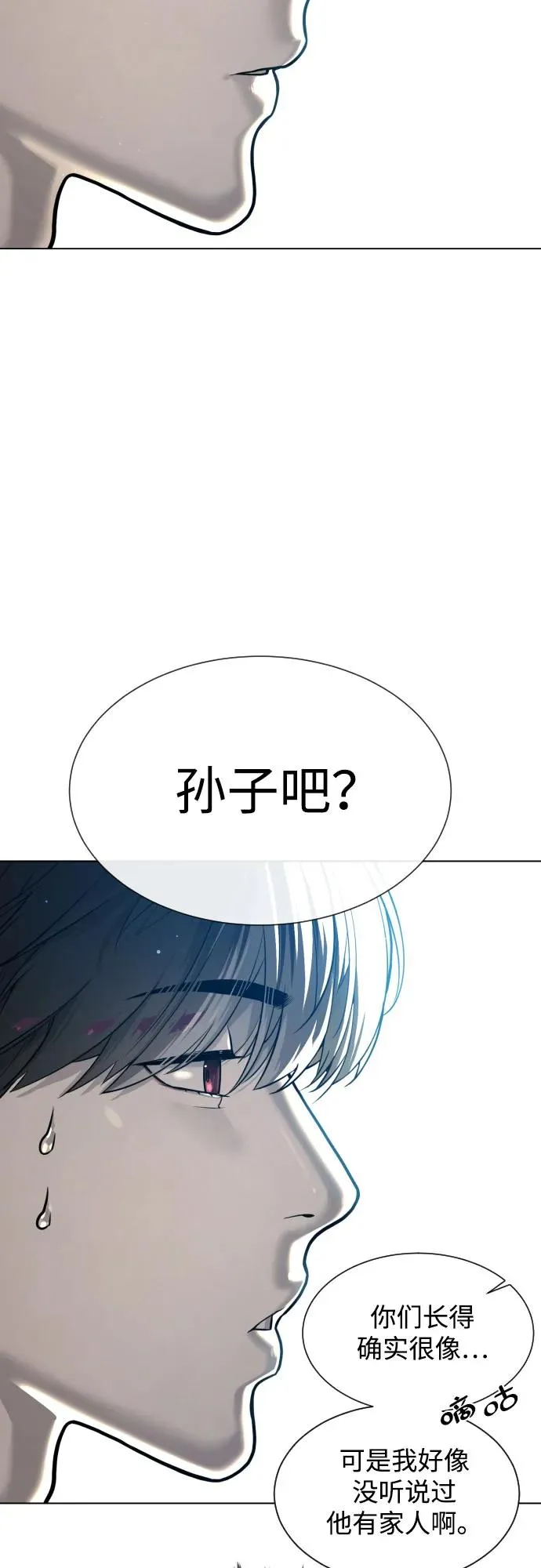 [第11话] 我的英雄 第71页