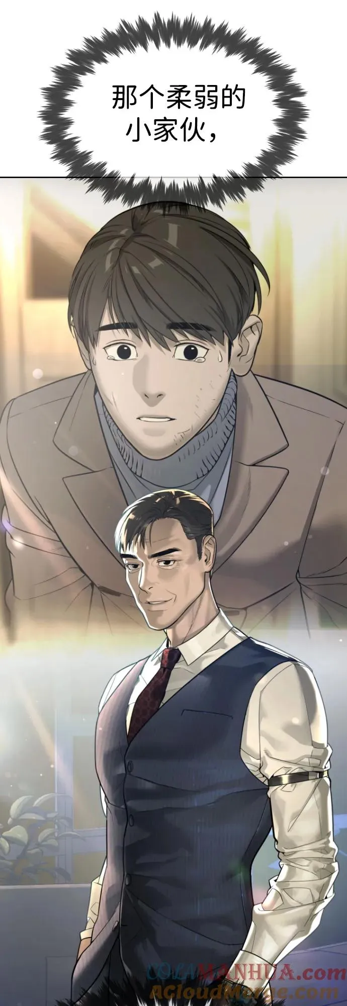 [第11话] 我的英雄 第73页