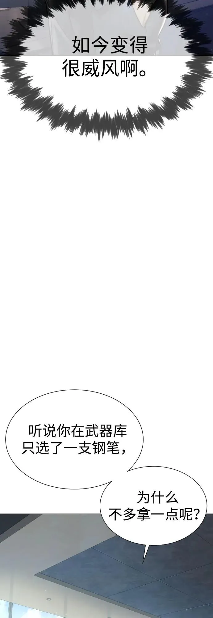 [第11话] 我的英雄 第74页