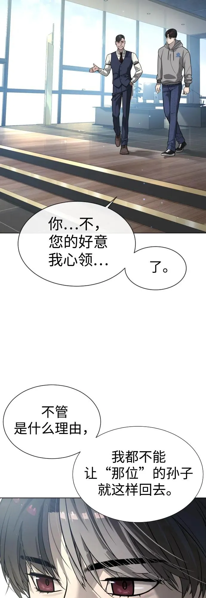 [第11话] 我的英雄 第75页