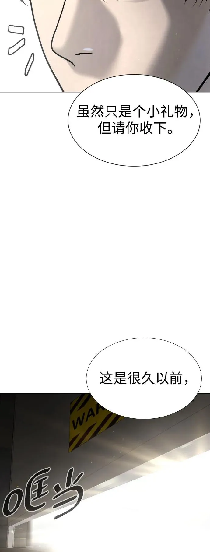 [第11话] 我的英雄 第76页
