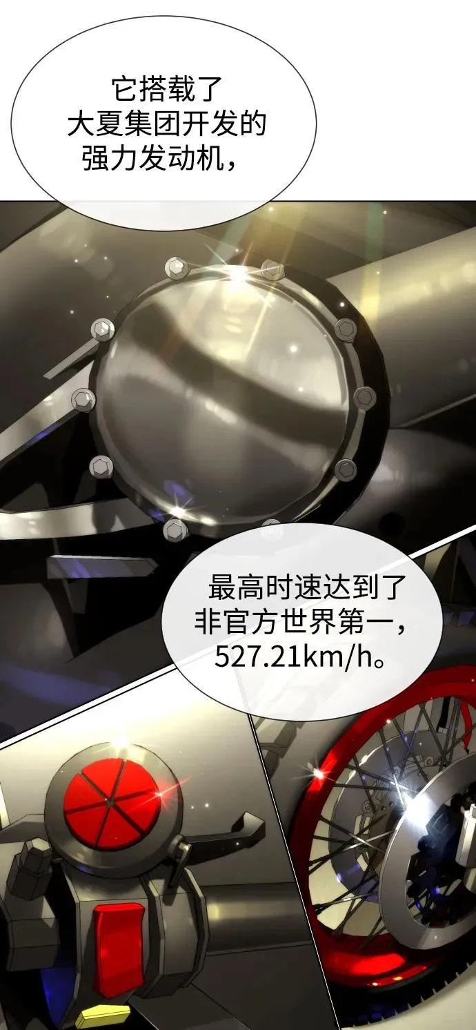 [第11话] 我的英雄 第79页