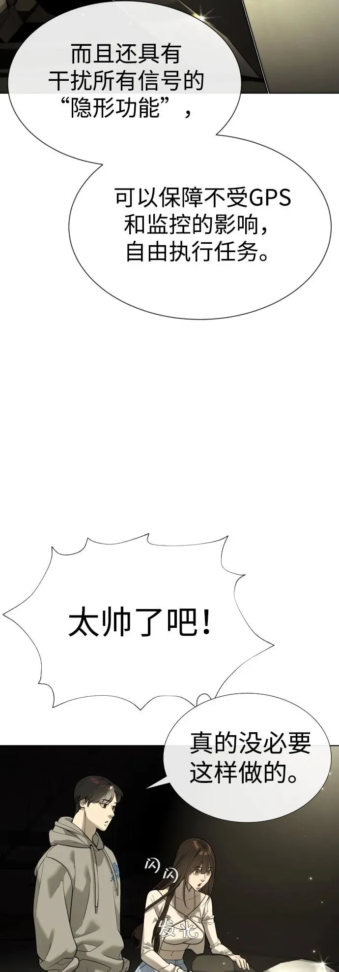 [第11话] 我的英雄 第80页